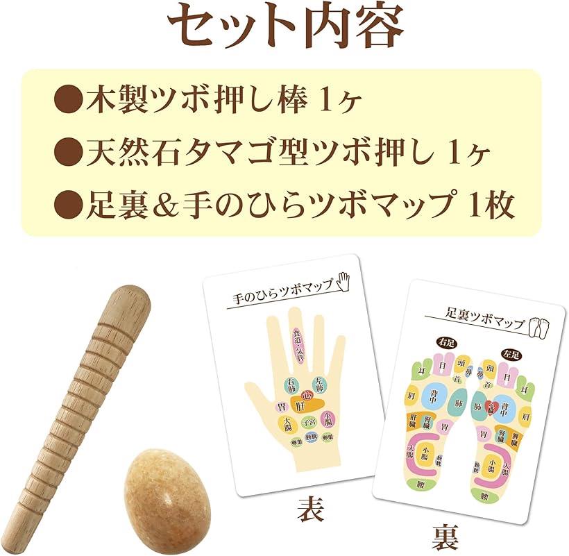 つぼ押しセット 足つぼ 棒 天然石 タマゴ型 2種セット 反射区付 健康グッズ 指圧棒...