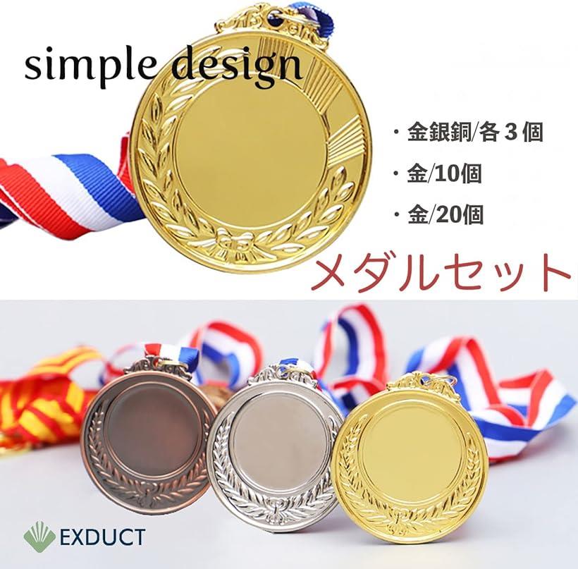 EXDUCT メダル 金メダル 運動会 記念 ...の紹介画像2