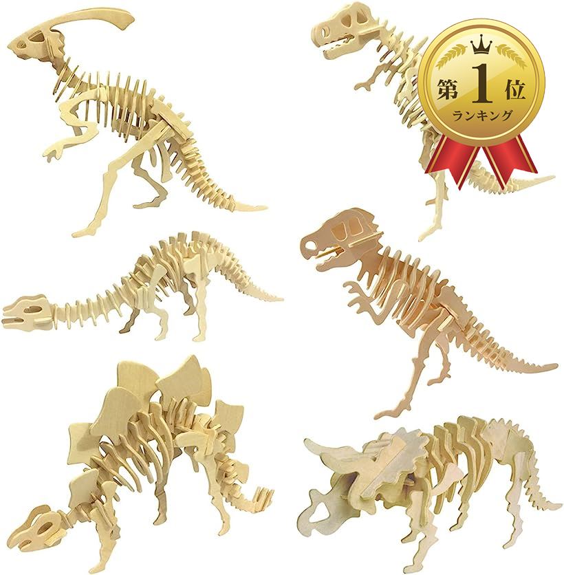 【楽天ランキング1位入賞】立体 恐竜 動物 木製 パズル 3D 立体パズル セット カラー 無色 工作 キット DIY 子供 大人 作る おもちゃ 知育玩具 模型 インテリア 置物 T-REX ダイナソー( 無色恐竜・6種セット)