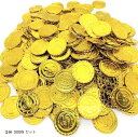 ゴールド コイン 金貨 セット おもちゃ 海賊 パイレーツ 財宝 秘宝 お宝 パーティー 小物 お遊戯会 舞台 小道具 500枚セット(金貨 500枚セット)