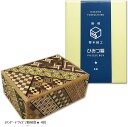 【楽天ランキング1位入賞】箱根 寄木細工 ひみつ箱 箱付き 伝統工芸品 パズル PuzzleBox HAKONE made 日本製 難易度* 4回(難易度* 4回)