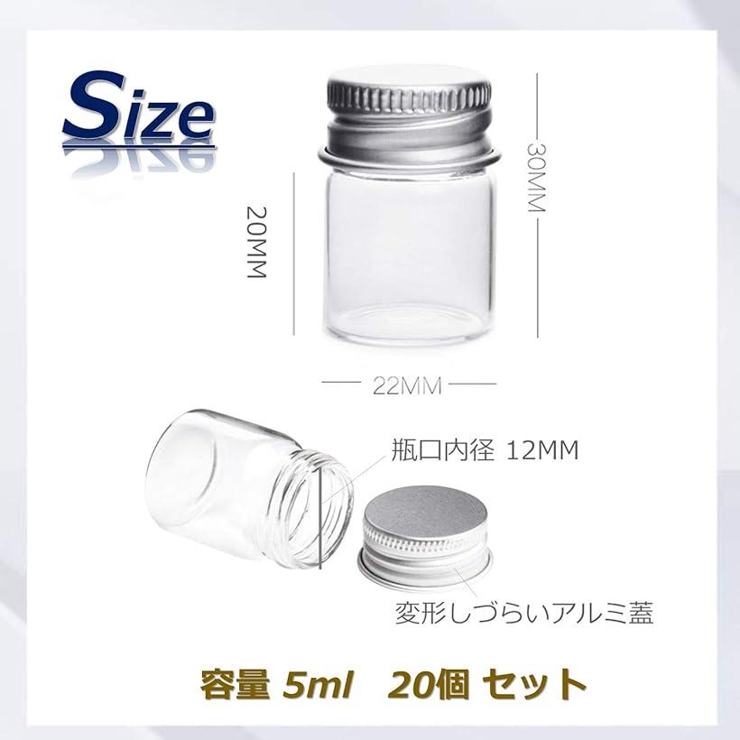 dilib ガラス小瓶 ミニ ボトル スペアボトル アルミキャップ 液体や小物の小分け 手芸 容器 小物 保管 保存 (5ml 20本セット) 3