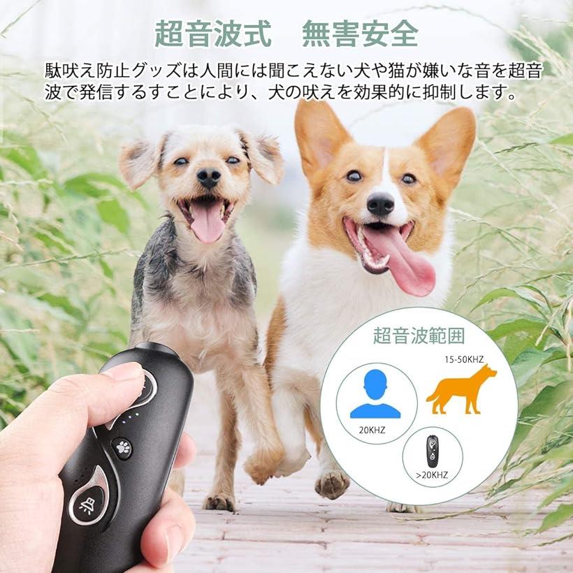 Jayol 静かなワンちゃんになり無駄吠え防止グッズ 新品 送料無料 犬用 吠え防止装置 超音波 無駄吠え禁止 しつけ ブラック Usb充電 犬の訓練用