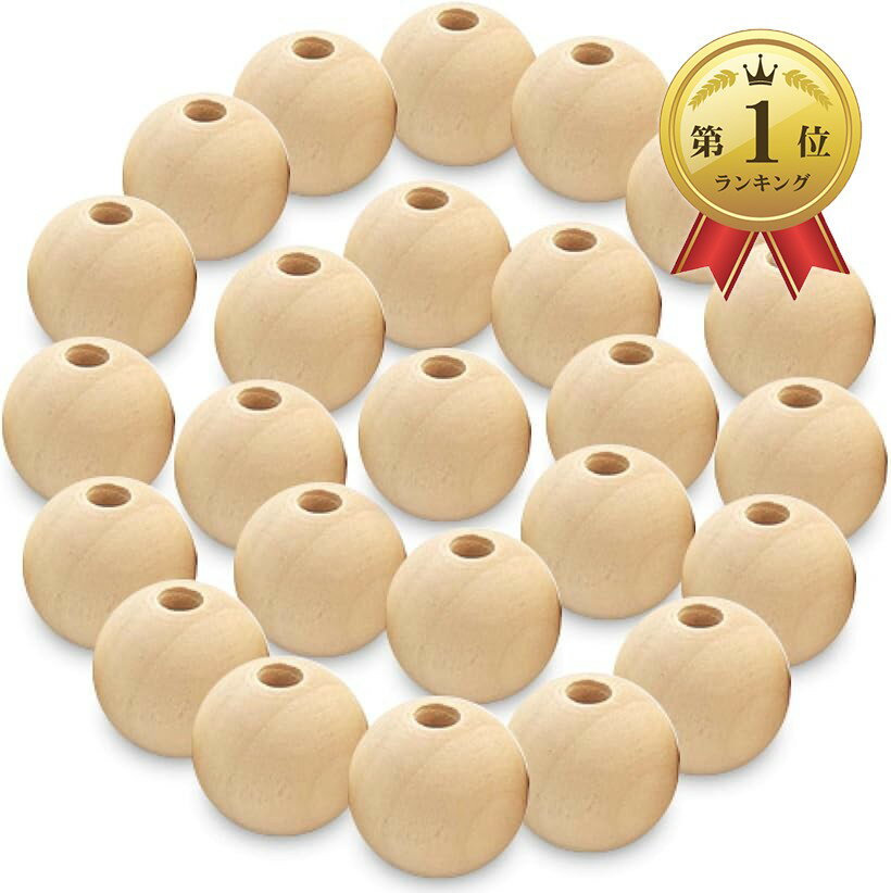 【楽天ランキング1位入賞】ウッドビーズ ハンドメイド アクセサリー パーツ 手芸 ネックレス 手芸用品 ビーズアクセサリー 25mm 25個 (25mm 25個)