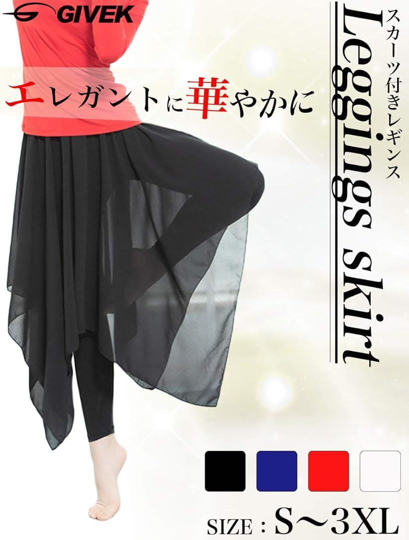 OHstoreのシフォンスカート付き タイツ レギンス レディース ダンス衣装 ベリーダンス バレエのレッスン着 スパッツ ロング丈 シースルー素材 ブラック 2XL (ブラック, XXL)｜アングル2