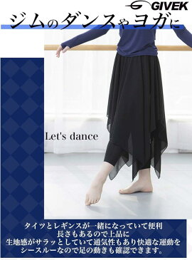 シフォンスカート付き タイツ レギンス レディース ダンス衣装 ベリーダンス バレエのレッスン着 スパッツ ロング丈 シースルー素材 ホワイト, S MDM(ホワイト, S)
