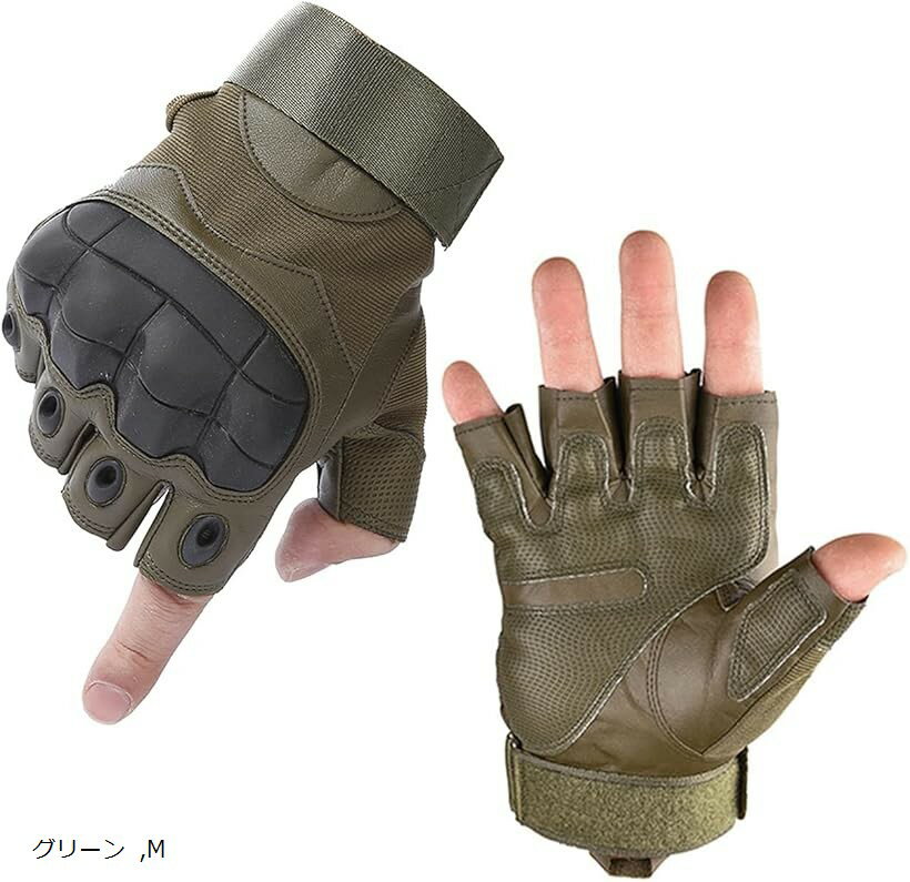 サバゲー グローブ 指なし ハーフフィンガー タクティカルグローブ サイクリング バイク 手袋 グリ ...