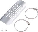 ヒロワールドトレード マフラーガード バイク用 ヒートガード サイレンサーガード カバー 保護(シルバー1個)