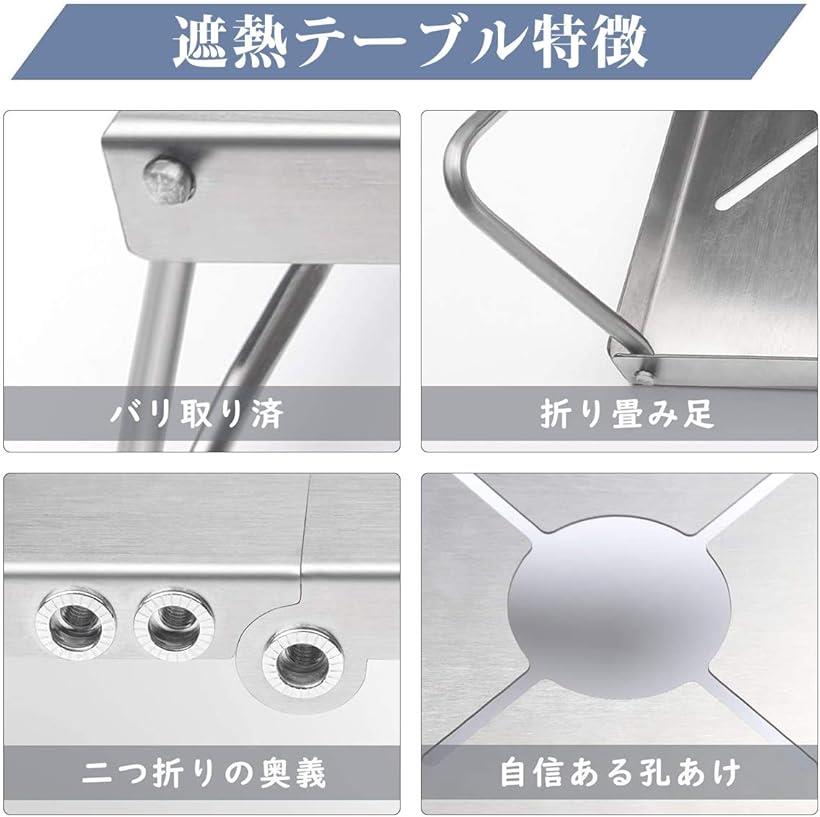 2021年最新版遮熱テーブル SOTO ST-310/CB-JCB/TRB 250 イワタニ 遮熱板 二つ折れ ステンレス製 シングルバーナー 専用収納袋付き通販格安セール情報 楽天 通販