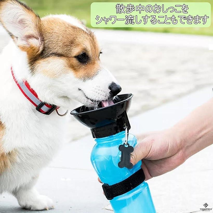 数量限定 TOMMYFIELD 給水ボトル 犬用 散歩 小型犬 大型犬 ペットボトル 水入れ ブルー perxhola.com