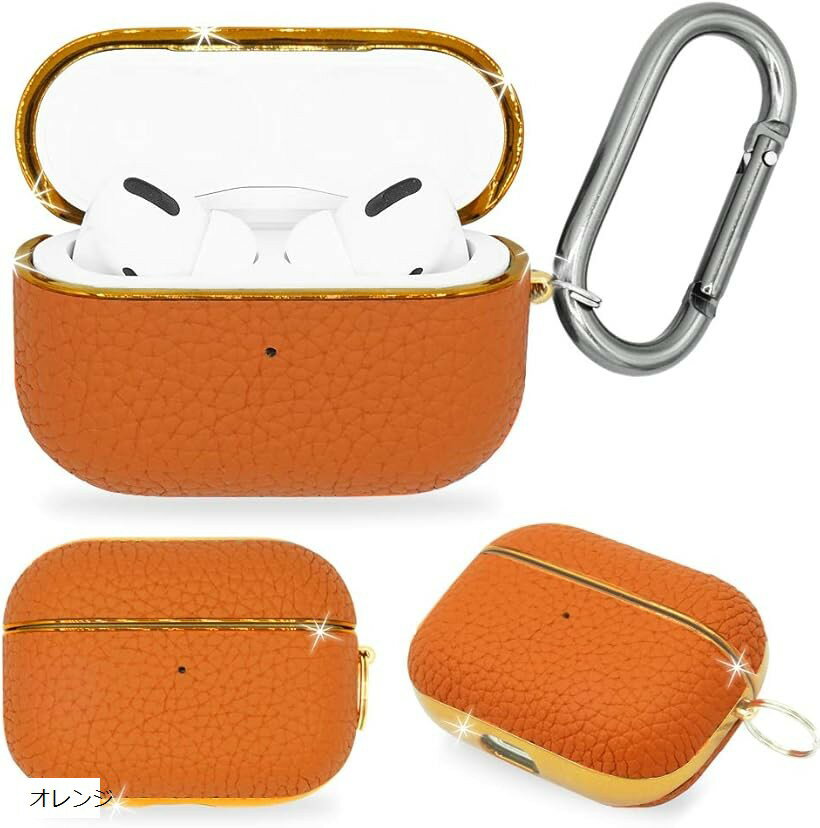 AirPodsProケース 合皮ケース カバー カラビナ リング付き 収納ケース 衝撃吸収 軽量 キズ防止 耐衝撃 ワイヤレス充電 対応 オレンジ (オレンジ)