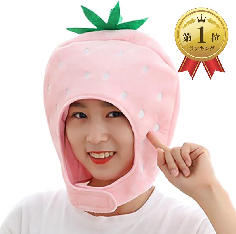 【楽天ランキング1位入賞】ハロウィン コスプレ かわいい フルーツ かぶりもの 果物 おもしろ 野菜 マ..