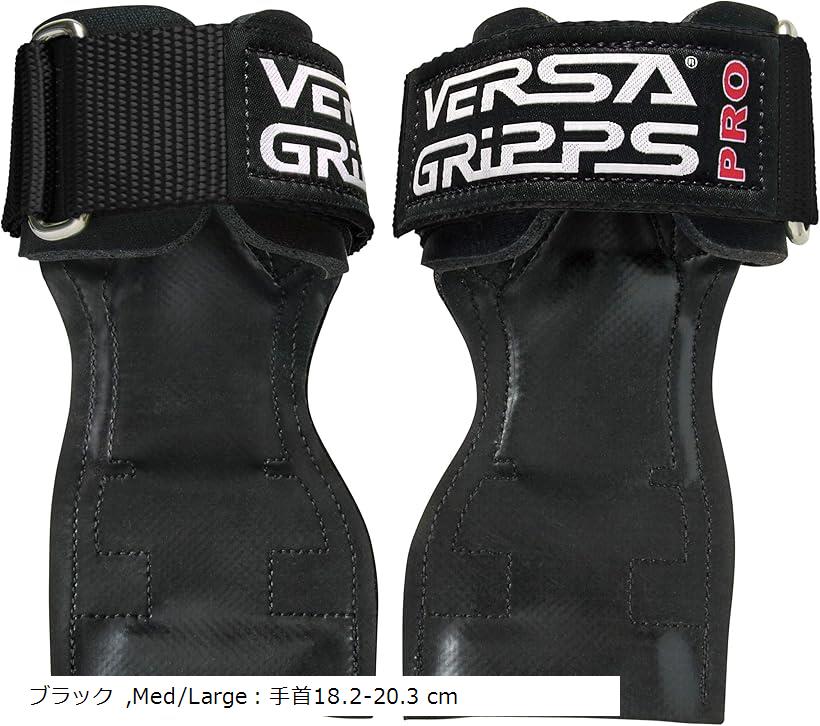 VERSA GRIPPS? PRO ƥå ݡ ѥå(MED/LG-Black)