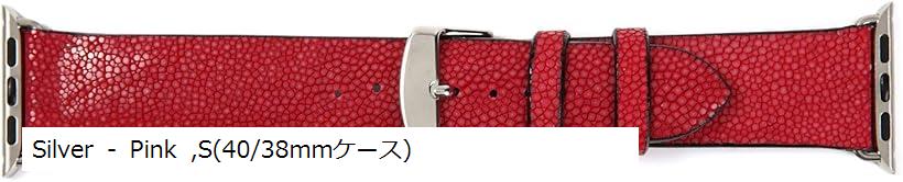アップルウォッチ用 コンパチブル バンド スティングレイ 40/38mmケース Silver - Pink(Silver - Pink, S(40/38mmケース))