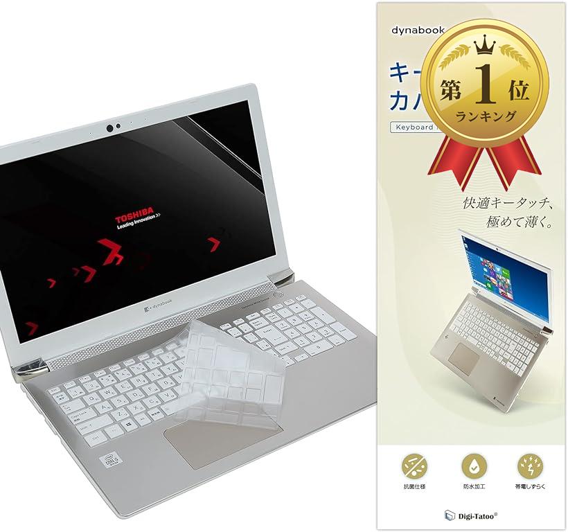 2019~2021モデル Dynabook T/X/AZ シリーズ キーボードカバー 15.6型 16.1型 超薄型 高い透明感 キーボ..