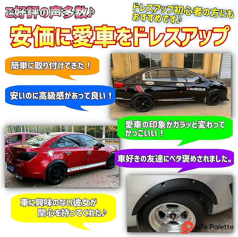 ライフパレット オーバーフェンダー 汎用 4枚 Pp製 艶消し 黒 大サイズ4枚 マットブラック 旧車 洗車用タオル付き ハミタイ対策 お中元 極太タイヤ