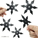忍びの武器 忍者 手裏剣 ニンジャ ゴム製 なりきり おもちゃ 六方 5個セット(六方(5個セット))(3)