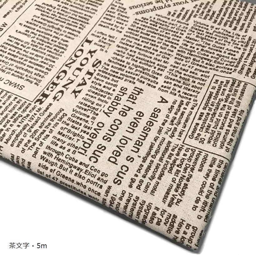 手芸用 英字柄 綿麻 生地 約幅1.5mx5m ベージュ地 茶文字・5m (茶文字・5m)