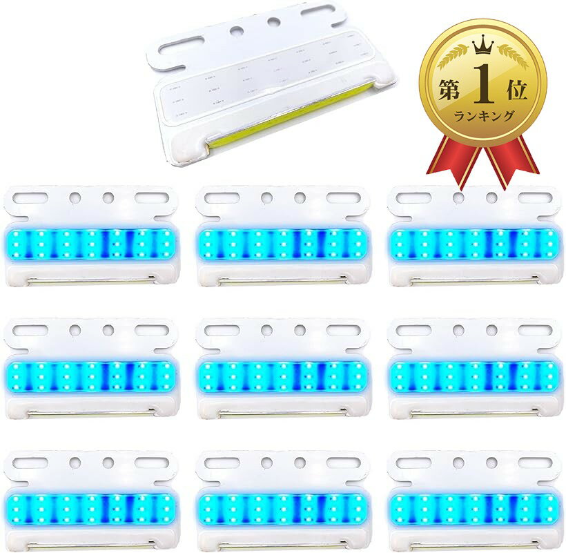 【楽天ランキング1位入賞】極薄 汎用 サイドマーカー LED 24V COB ダウン アンダー ライト ランプ ステ..