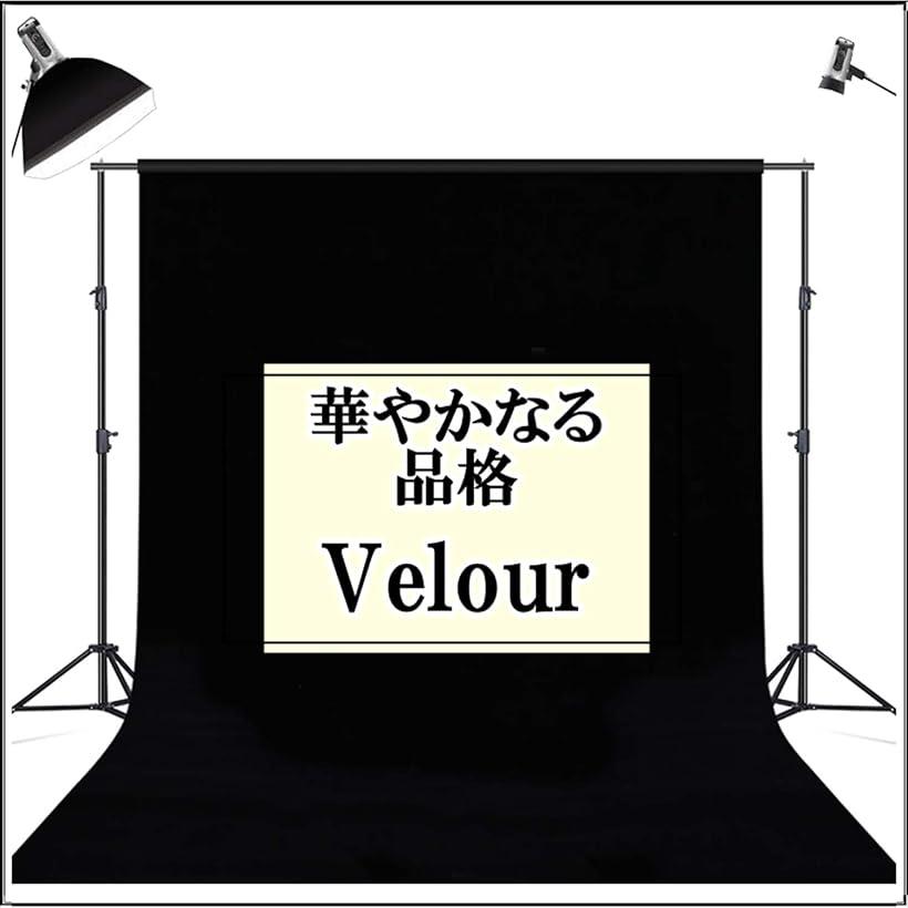 ベロア生地 黒 ブラック 幅150cm 長さ3m 手芸用 背景布 やや薄手 (3m) ohstore-10560319 OHstore サンプル画像3