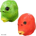 面白いグッズ コスプレマスク ラバーマスク 仮装アイテム 魚お面