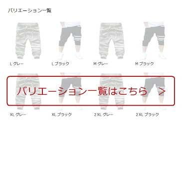 ネストカニーナ メンズ ジャージ パンツ ハーフパンツ 短パン スウェットパンツ スポーツウェア M グレー(M グレー)