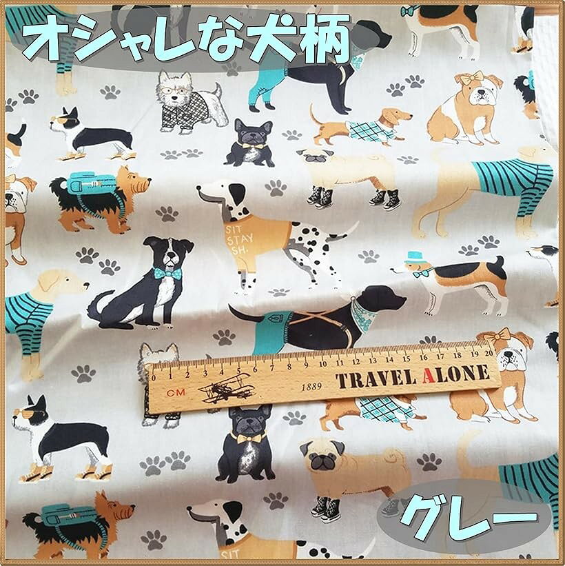 【楽天ランキング1位入賞】犬 猫 柄 綿 ポリ 生地 手芸用 全13種 長さ約2m 幅約160cm オシャレ犬グレー (オシャレ犬グレー) ohstore-10559529 OHstore サンプル画像2