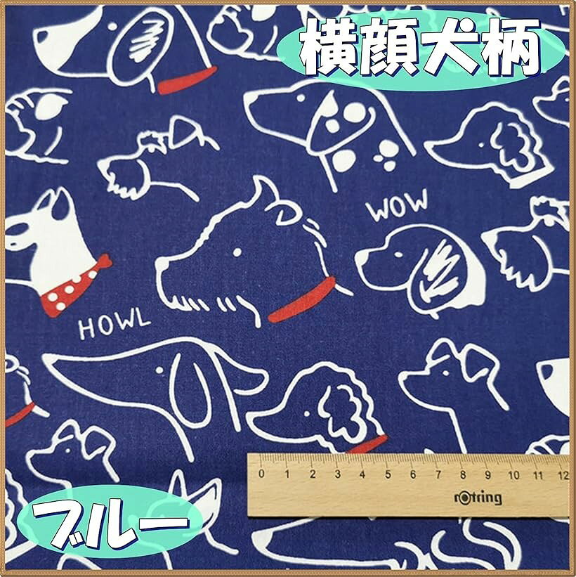 犬 猫 柄 綿 ポリ 生地 手芸用 全13種 長さ約2m 幅約160cm 横顔犬ブルー (横顔犬ブルー) ohstore-10559532 OHstore サンプル画像2