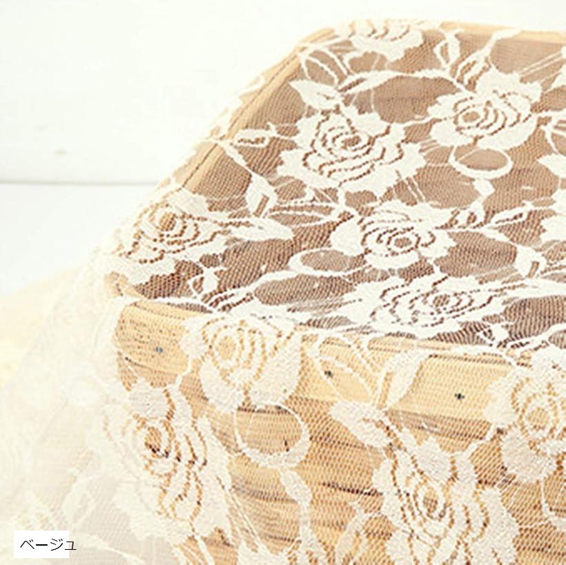 全11色 カラー バラ 柄 レース 生地 手芸用 約2m 幅約1.5m ベージュ (ベージュ)