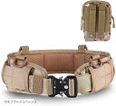 タクティカルベルト モールシステム サバゲー MOLLE コブラバックル ポーチ セット 迷彩ベージュ(迷彩ベージュ, フリー)