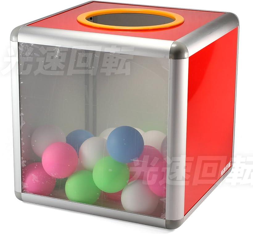 【光速回転】 抽選セット 抽選箱 小 アクリル 1面透明 + 抽選用 カラーボール 専用収納袋付 2