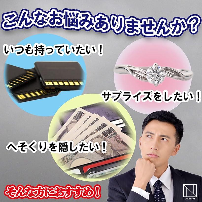 車 鍵 カギ 隠し 金庫 カムフラージュ 小型 シークレット へそくり 貯金 ダミー ケース 札(黒1個)