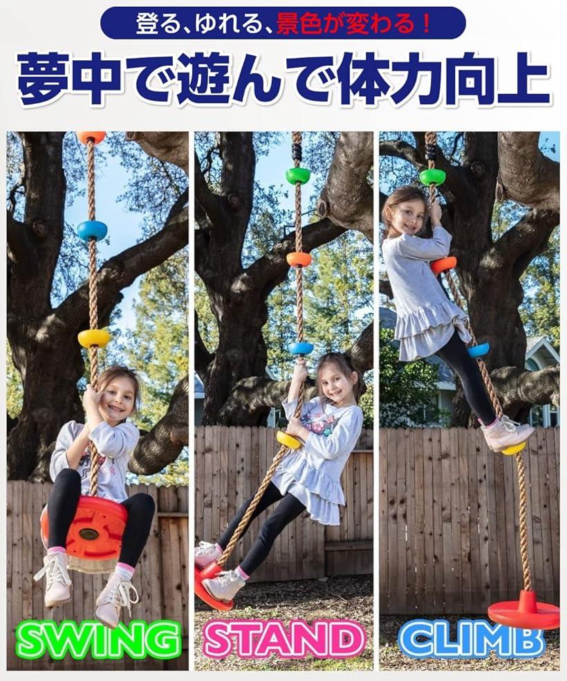 【楽天ランキング1位入賞】ブランコ クライミングロープ 円盤 付 子供 体幹 育成 おもちゃ レッド (レッド)