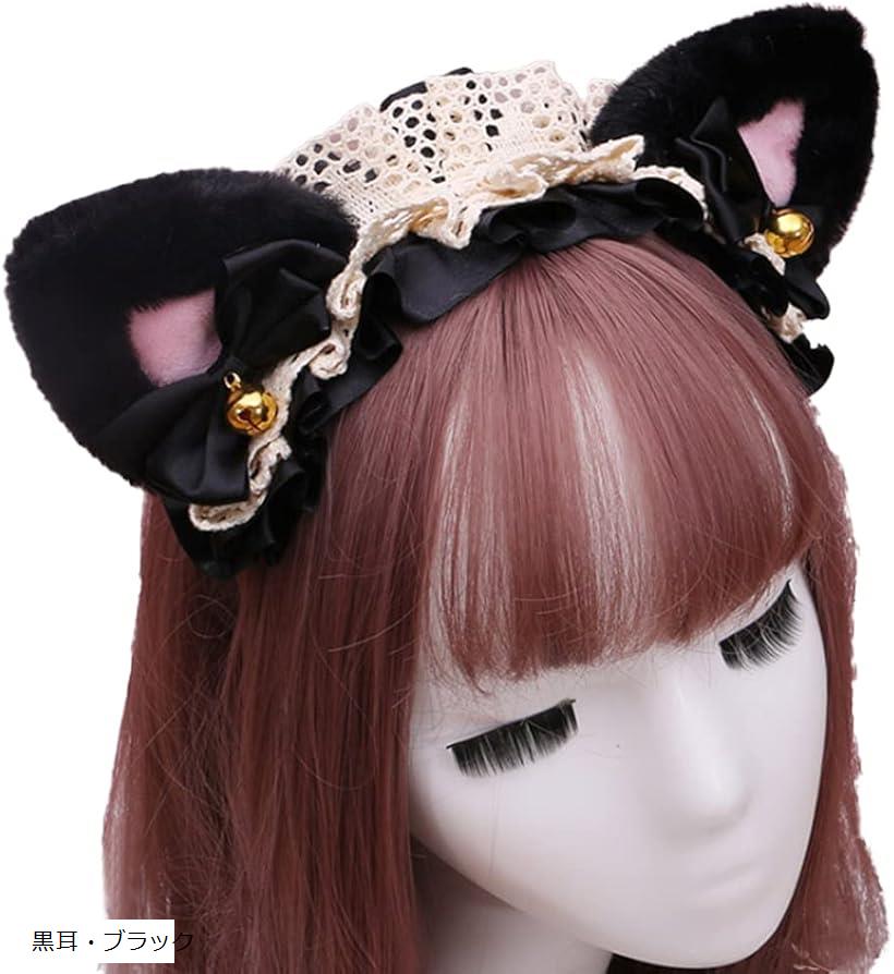 【全商品P5倍★5/16 1:59迄】[FUPUTWO] ヘッドドレス ねこ耳 カチューシャ メイド リボン コスプレ 髪飾り(黒耳・ブラック)