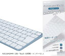 【2021年発売 M1チップiMac Magic Keyboard カバー】キーボードカバー for Apple 24インチiMac Magic Keyboard (Touch ID搭載, テンキーなし, A2449 日本語JIS配列)