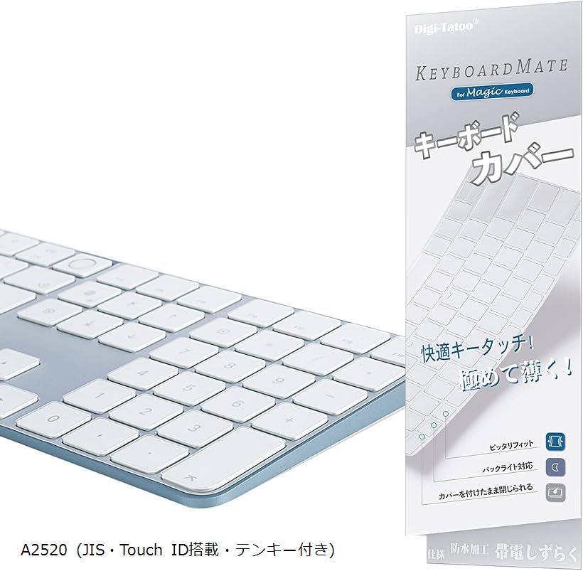 【2021年発売 M1チップiMac Magic Keyboard 