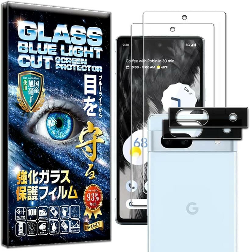 フィルム Google Pixel 7A ガラスフィルム ブルーライトカット 日本製 旭硝子 硬度9H 2.5Dラウンドエッジ 自動吸着 気泡ゼロ 飛散防止 指紋防止 撥水撥油 3D タッチ For (通常版)