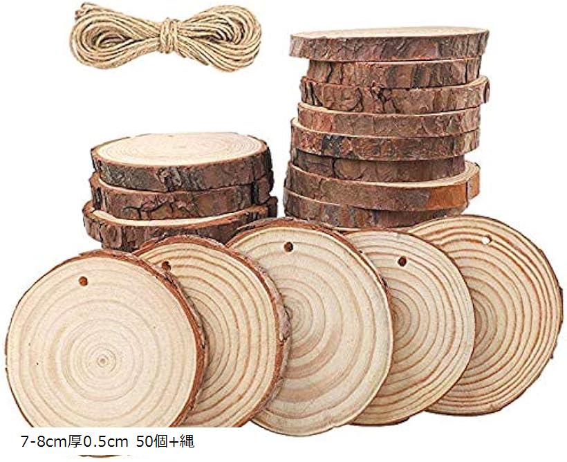 【楽天ランキング1位入賞】丸い 木製 スライス 天然木 木片 DIY 工芸品 ディスク 7-8cm厚 ...