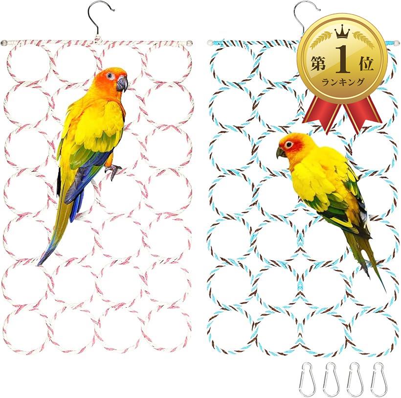 【楽天ランキング1位入賞】鳥 ハンモック 小鳥 インコ 鳥用おもちゃ ネット 網 2点セット (2個セット)