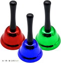 ハンドベル 卓上ベル 2個セット 祭り用品 くじ引き ガラポン 抽選 あたり 鐘 呼び出しベル 呼び鈴 お店 赤・青・緑 3色セット
