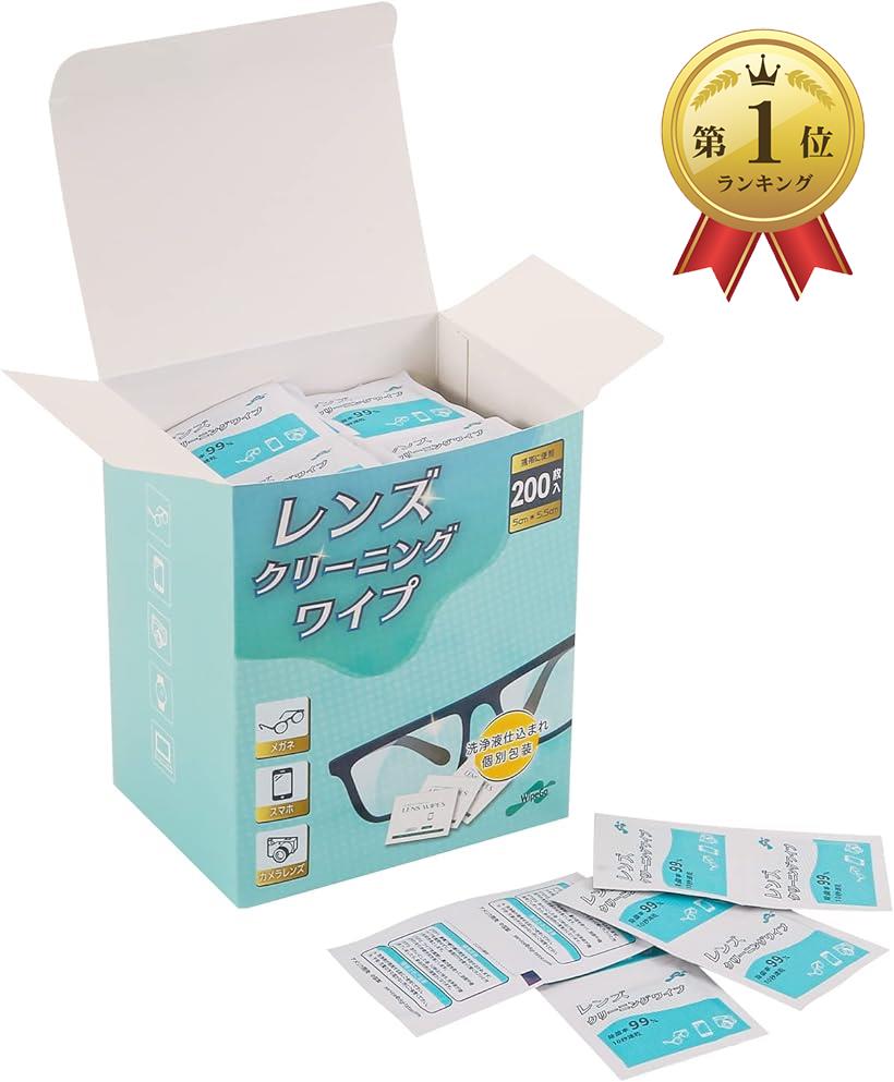 【楽天ランキング1位入賞】WipeGo レンズクリーニングティッシュ 個装 メガネ拭き 速乾ウェットタイプ 200枚入り 