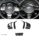 トヨタ FJクルーザー 2007-2021に対応 ステアリングホイールボタントリム ステアリングホイールボタントリムフレーム 7点セット ABS(カーボン調)