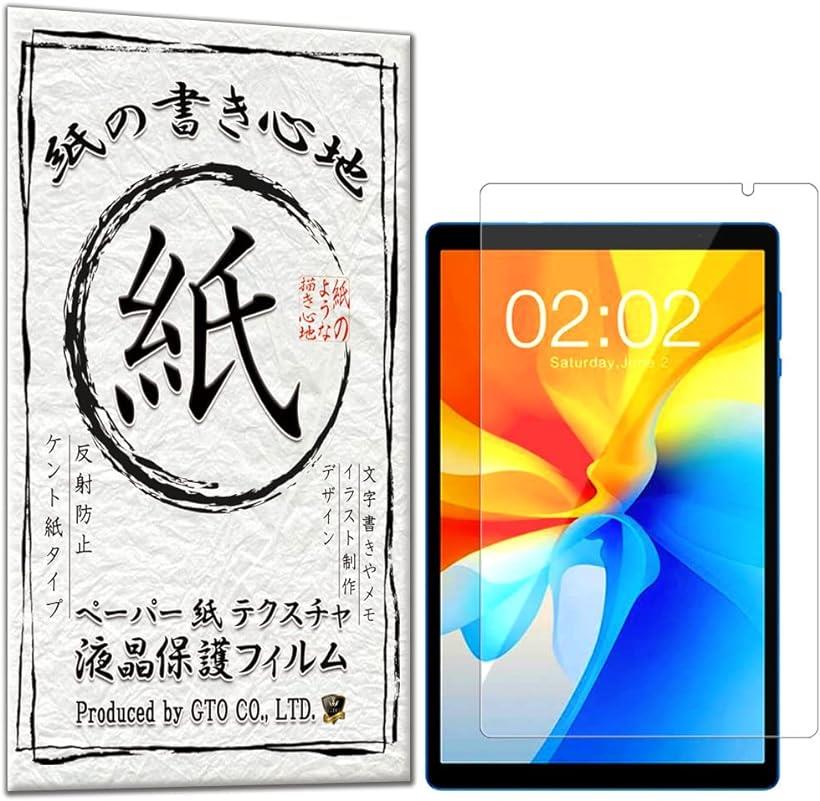 【全商品P5倍★5/16 1:59迄】GTO 保護フィルム TECLAST P25T タブレット フィルム アンチグレア ペーパーテクスチャ (Android タブレット Wi-Fi 6 モデル 10インチ 2022年) 用