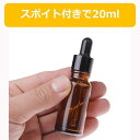 【楽天ランキング1位入賞】遮光瓶 スポイト 20ml ガラス 12本セット アロマオイル 精油 詰め替え 保存用 ブラウン 3