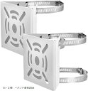 【楽天ランキング1位入賞】防犯カメラ 取付金具 ブラケット ポール ハウジング スタンド 監視カメラ 円柱 角柱 屋外 穴あけ不要 ステンレスバンド 20cm ...