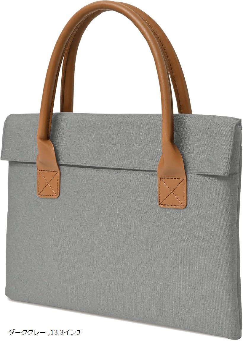 PCバッグ おしゃれ シンプル パソコンバッグ パソコンケース PCケース 通勤 通学 撥水加工 軽量 手提げバッグ 13.3インチ ダークグレー (ダークグレー, 13.3インチ)
