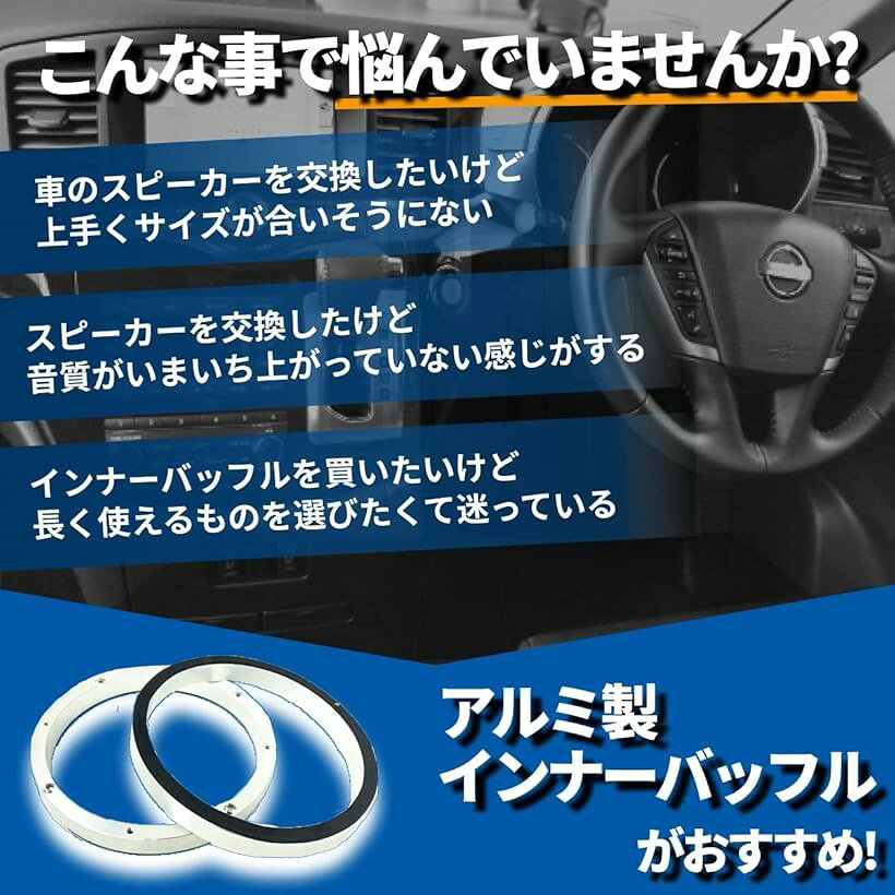KINGBISON 汎用 車用 インナーバッフル 6.5インチ 2枚セット