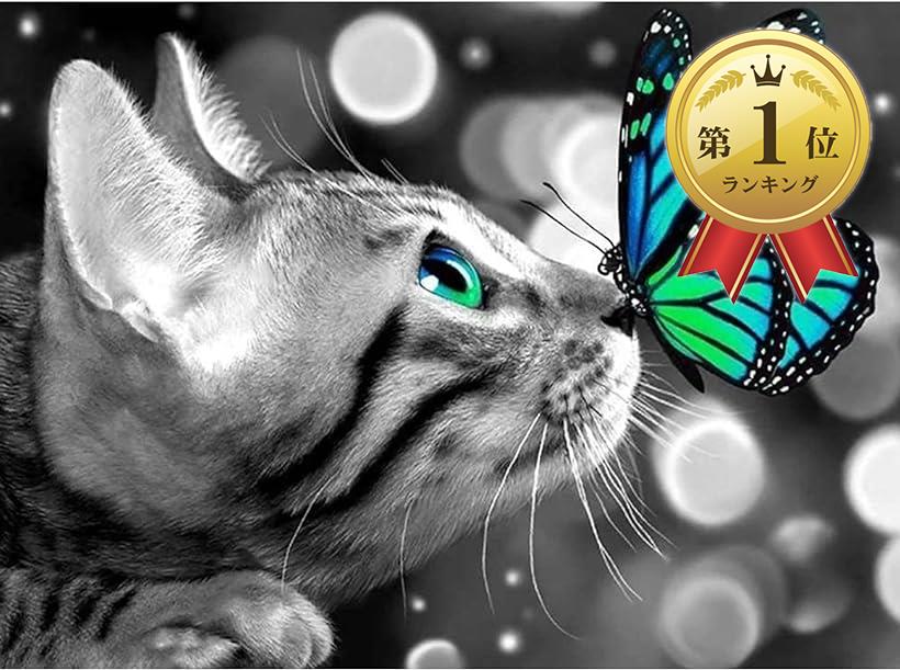 バリエーションコード : 2b2d5yucx4商品コード2b2d5tk1xy商品名ダイヤモンドアート キット 絵画キット 5D ビーズアート 貼り付けタイプ モノトーン猫ブランドLeiasnowカラーモノトーン猫・樹脂のダイアモンドビーズを貼りつけて作成する、猫の5Dダイヤモンドアートキットのご案内です。初心者でも簡単にできる手芸キットで安心。モノトーンをベースとし、鮮やかなカラーのネコの目と蝶々が印象的な、幻想的なねこのデザインをご用意しました。・材質は、高品質のラウンドレジンラインストーンを利用。耐久性があり、無毒で、防カビ仕様です。ビーズを貼っていく作業は、集中力を必要とし、ストレス解消に効果的です。また、達成感も感じられるので、充実感を味わえます。単純作業なので、お子様と一緒に作業しても楽しいですね。・完成したダイヤモンドアートは、華やかな作品に仕上がり、インテリアとして最適です。また、レストラン、カフェ、オフィスなどの装飾としてもオススメ。更に、心のこもった手作りギフトとして、誕生日やクリスマスなどに大切な方にお渡ししても喜ばれます。・「ご利用方法」(1)ビーズ対応表で、ビーズを貼る箇所の記号を確認し、該当する番号のビーズをトレイに出します (2)接着のりをペン先に付けます。(3)ペン先でビーズをくっつけて拾い、ビーズをキャンバス上の所定の位置に配置します。(4)完成後は、上から重いものを乗せたり、手で押さえたりする事で、ビーズが取れにくくなります。＊ビーズを間違えて貼った際は、ピンセットなどで剥がして、貼り直してください。＊ホコリなどが付いて、キャンバスの粘着力が弱くなってしまった場合は、接着剤等でビーズを貼って下さい。・「セット内容」ダイヤモンドアート用ビーズセット、キャンバス、接着のり、接着ペン、トレー「製造国」中国「サイズ」縦約40x横約30cm 「ご注意」額縁は含まれておりません。＊生産時期により、デザインや色の使用が若干異なる場合がございます。＊＊商標登録6422815＊＊※ 他ネットショップでも併売しているため、ご注文後に在庫切れとなる場合があります。予めご了承ください。※ 品薄または希少等の理由により、参考価格よりも高い価格で販売されている場合があります。ご注文の際には必ず販売価格をご確認ください。※ 沖縄県、離島または一部地域の場合、別途送料の負担をお願いする場合があります。予めご了承ください。※ お使いのモニタにより写真の色が実際の商品の色と異なる場合や、イメージに差異が生じることがあります。予めご了承ください。※ 商品の詳細（カラー・数量・サイズ 等）については、ページ内の商品説明をご確認のうえ、ご注文ください。※ モバイル版・スマホ版ページでは、お使いの端末によっては一部の情報が表示されないことがあります。すべての記載情報をご確認するには、PC版ページをご覧ください。樹脂のダイアモンドビーズを貼りつけて作成する、猫の5Dダイヤモンドアートキットのご案内です。モノトーンをベースとし、鮮やかなカラーのネコの目と蝶々が印象的な、幻想的なねこのデザインをご用意しました。初心者でも簡単にできる手芸キットです。材質は、高品質のラウンドレジンラインストーンを利用。耐久性があり、無毒で、防カビ仕様です。「ご利用方法」(1)ビーズ対応表で、ビーズを貼る箇所の記号を確認し、該当する番号のビーズをトレイに出します(2)接着のりをペン先に付けます。(3)ペン先でビーズをくっつけて拾い、ビーズをキャンバス上の所定の位置に配置します。(4)完成後は、上から重いものを乗せたり、手で押さえたりする事で、ビーズが取れにくくなります。＊ビーズを間違えて貼った際は、ピンセットなどで剥がして、貼り直してください。＊ホコリなどが付いて、キャンバスの粘着力が弱くなってしまった場合は、接着剤等でビーズを貼って下さい。完成したダイヤモンドアートは、華やかな作品に仕上がり、インテリアとして最適です。心のこもった手作りギフトとして、誕生日やクリスマスなどに大切な方にお渡ししても喜ばれます。レストラン、カフェ、オフィスなどの装飾としてもオススメ。ビーズを貼っていく作業は、集中力を必要とし、ストレス解消に効果的です。達成感も感じられるので、充実感を味わえます。単純作業なので、お子様やご家族、お仲間と一緒に作業しても楽しいですね。「セット内容」ダイヤモンドアート用ビーズセット、キャンバス、接着のり、接着ペン、トレー「製造国」中国「サイズ」縦約40x横約30cm「ご注意」額縁は含まれておりません。＊生産時期により、デザインや色の使用が若干異なる場合がございます。