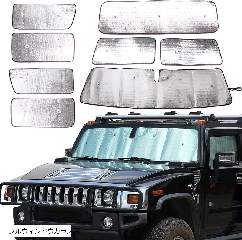 互換品 ハマー H2 2003-2009に対応 車用 8点セット