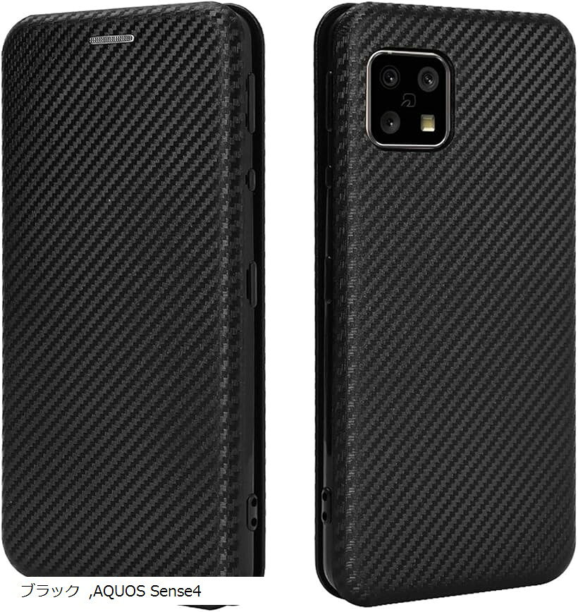 スマートフォンケース 手帳型 炭素繊維調 スタンド機能 スマホケース カバー (ブラック, AQUO ...
